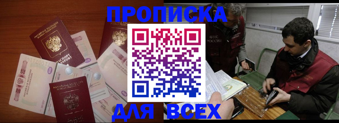 прописка поиск в Камызяке