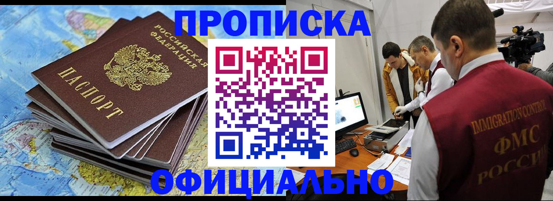 где прописаться в Камызяке