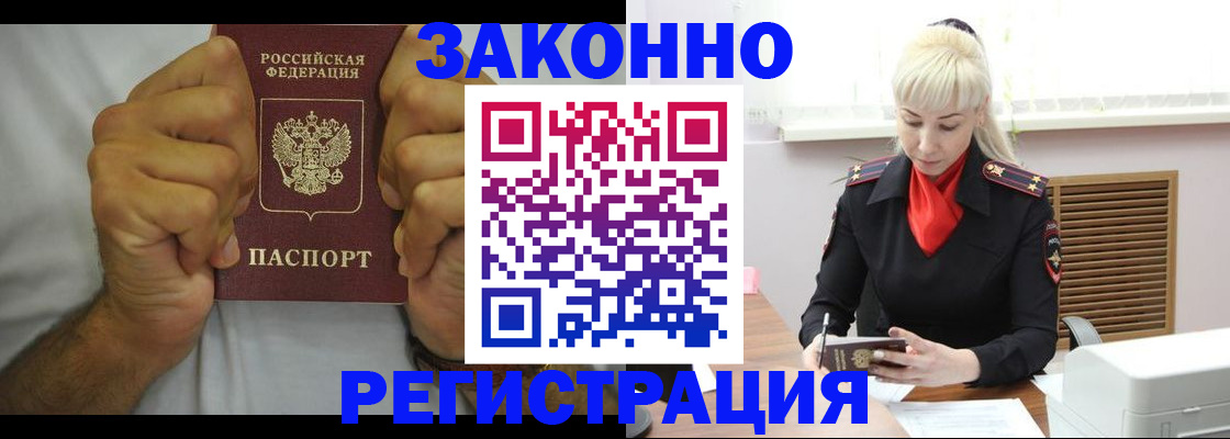 регистрация в Камызяке