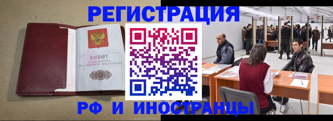 временная регистрация купить в Камызяке